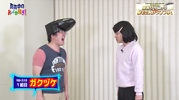 千葉テレビ　植毛芸人グランプリ_20220414_3