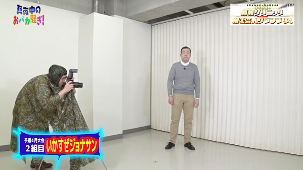 千葉テレビ　植毛芸人グランプリ_20220421_2