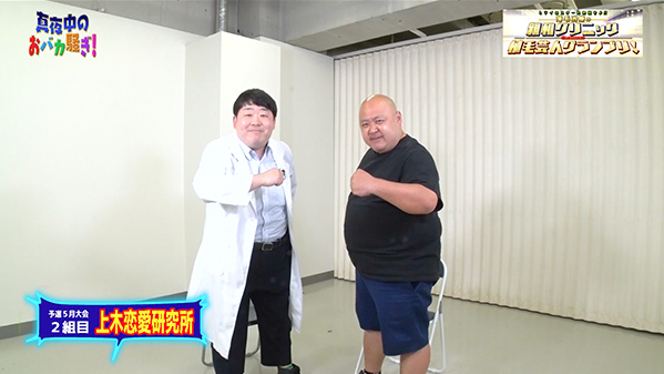 千葉テレビ　植毛芸人グランプリ_20220512_2