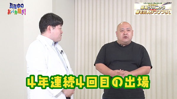 千葉テレビ　植毛芸人グランプリ_20220505_3