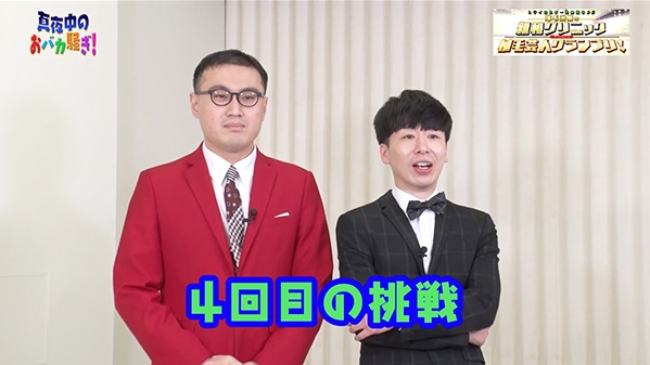 千葉テレビ　植毛芸人グランプリ_20220519_3