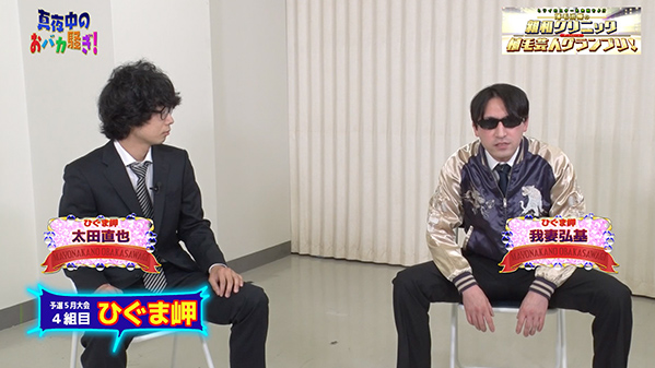 千葉テレビ　植毛芸人グランプリ_20220526_2