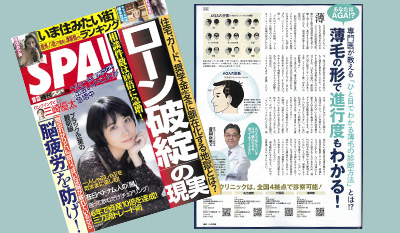週刊SPA!_20201006