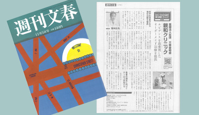 週刊文春_20201029
