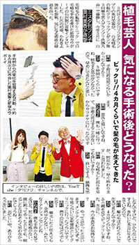 2022年12月9日 夕刊フジ