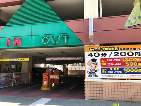 親和クリニック福岡院の近隣の駐車場