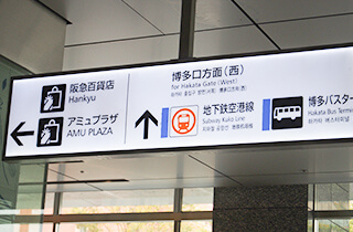 JR博多駅博多口からの道順2