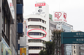 JR博多駅博多口からの道順9