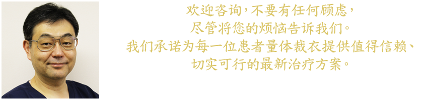 まずはお気軽にご相談ください。 親和クリニック新宿本院長 音田正光