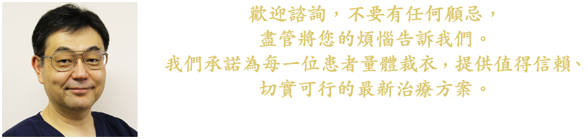 まずはお気軽にご相談ください。 親和クリニック新宿本院長 音田正光